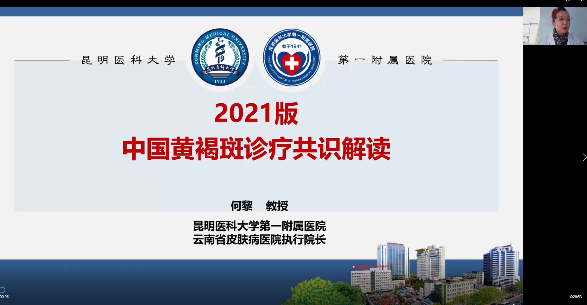 何黎教授.png