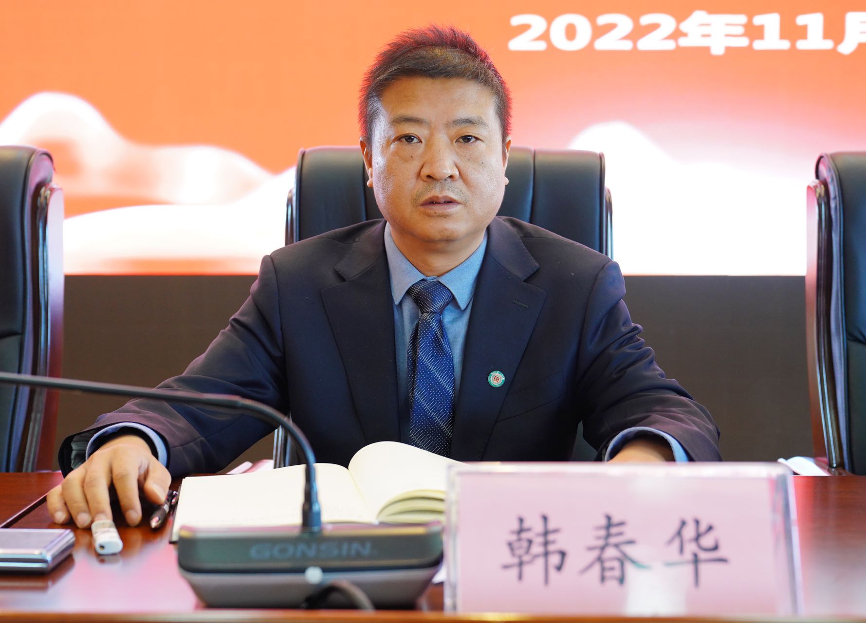 韩书记.jpg
