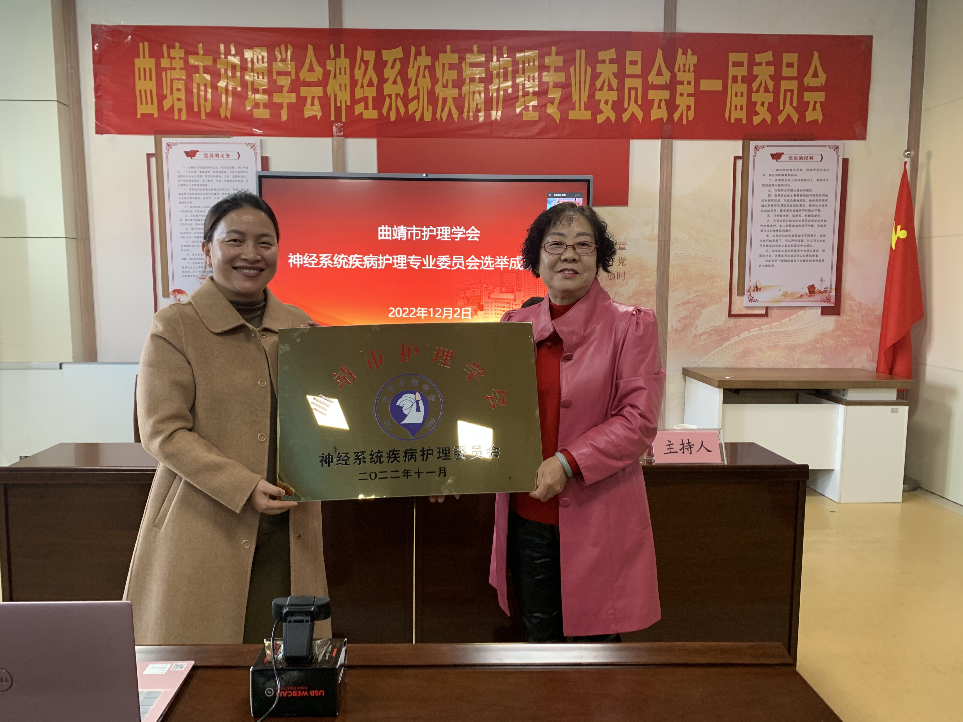 护理专业委员会1.jpg