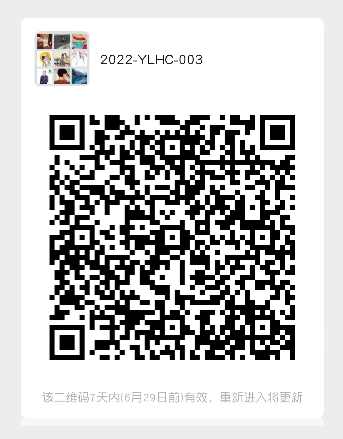 微信图片_20220622190409.jpg