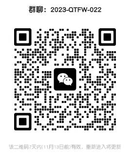 微信截图_20231106111954.png