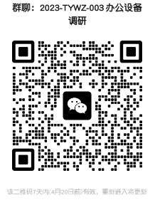 微信截图_20230413161827.png