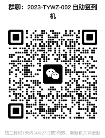微信截图_20230420164555.png