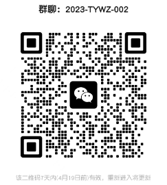 微信截图_20230412105300.png