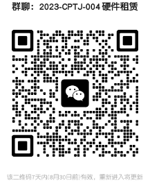 微信截图_20230823110319.png