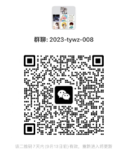 微信截图_20230906095302.png