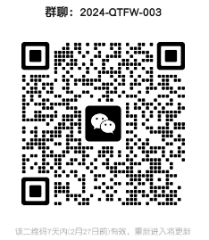 微信截图_20240220144945.png 微信截图_20240220144945.png