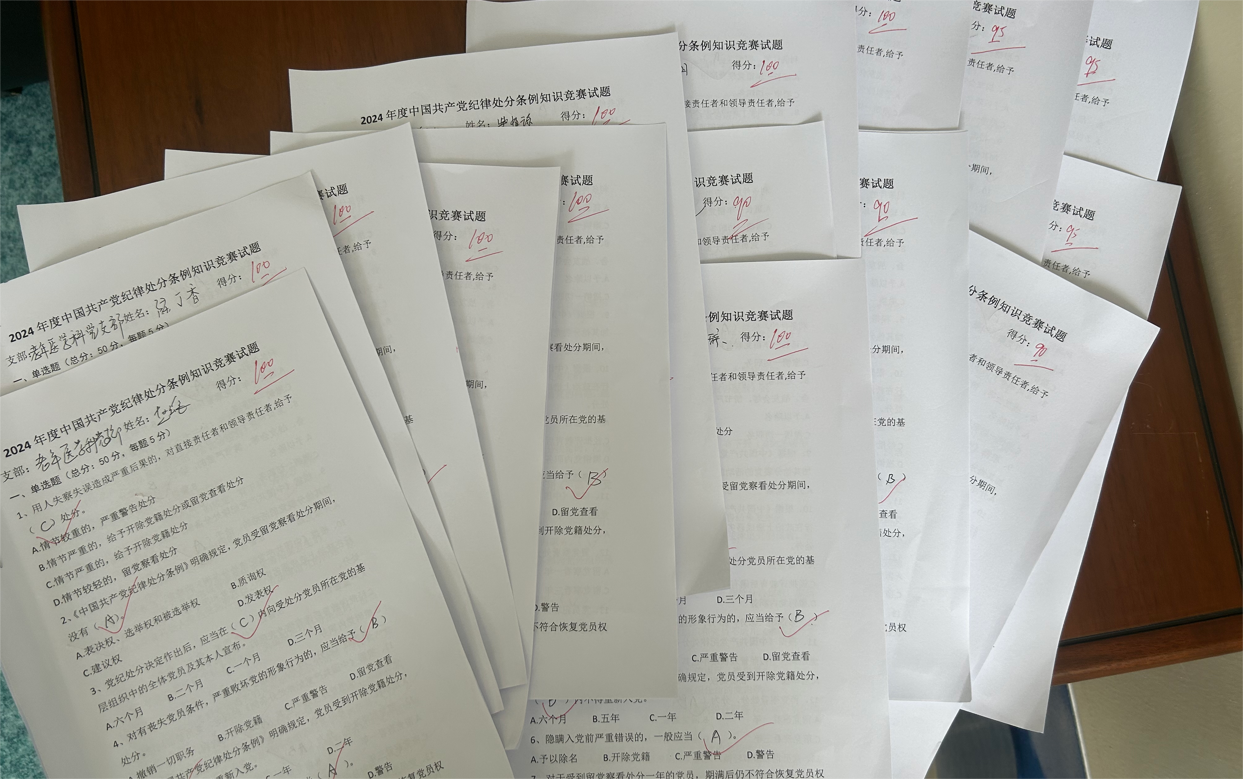 老年医学科党支部试卷.png