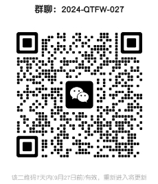 微信截图_20240920110209.png