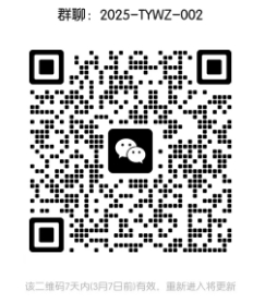 微信截图_20250228164850.png
