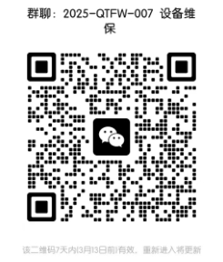 微信截图_20250306105950.png