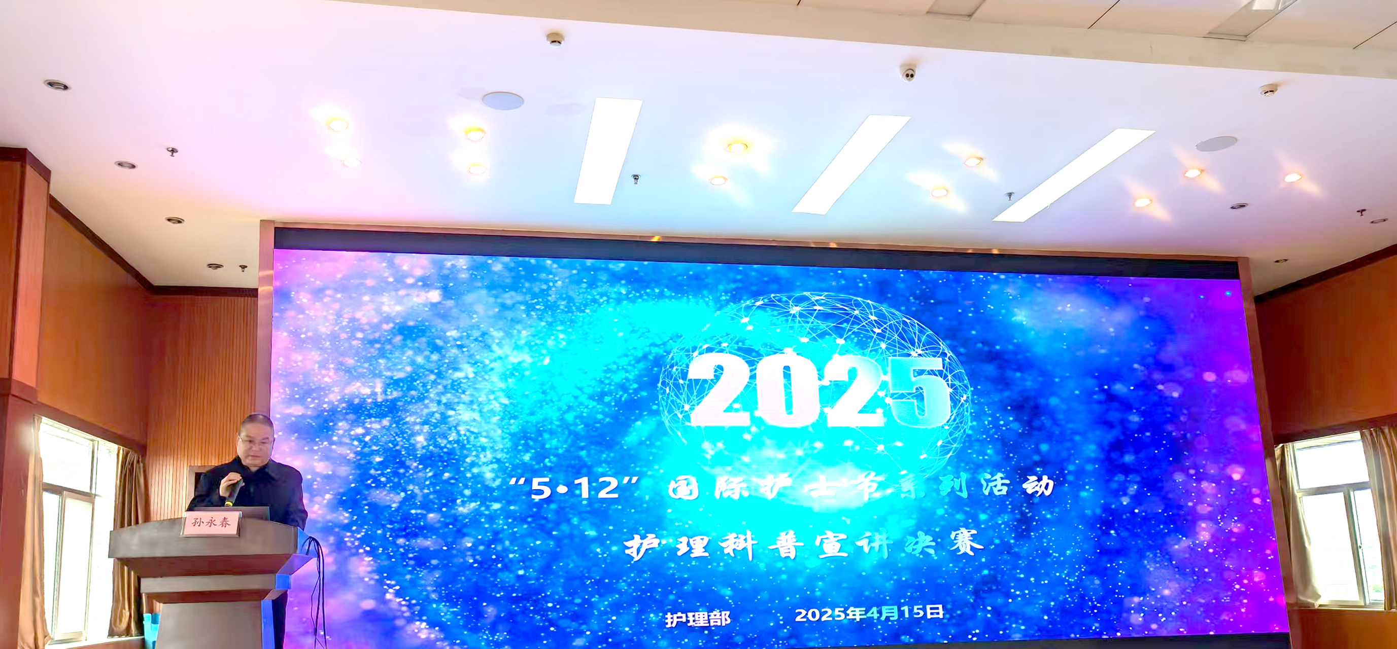 孙副主席致辞 拷贝.jpg